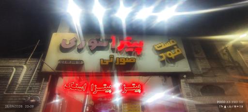عکس پیتزا صورتی