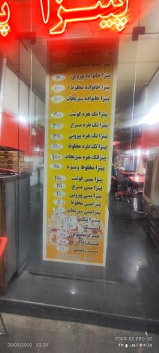 عکس پیتزا صورتی