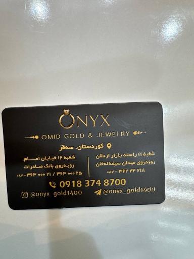 عکس طلا و جواهر اونیکس امید شعبه اول