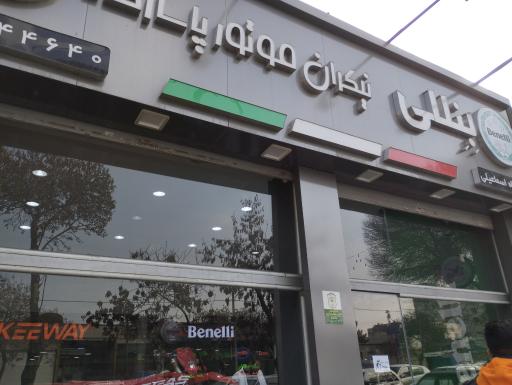 عکس بازرگانی اسماعیلی