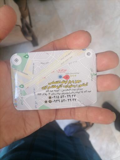 عکس مهمانپذیر ممتاز سادات