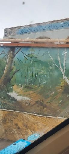 عکس ساختمان آموزشی شادروان حاج مرتضی پاکرای