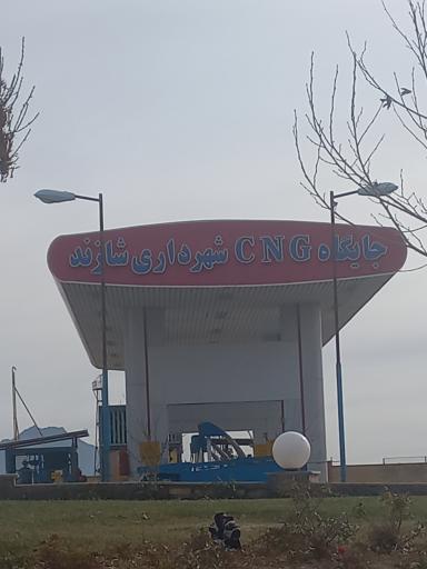 عکس جایگاه سوخت شهید رجایی (CNG)