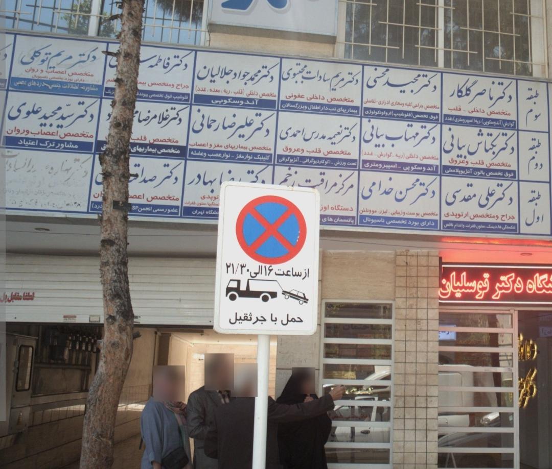 عکس دکتر رضا بهادر متخصص ارتوپدی
