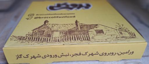 عکس فست فود بروکلی