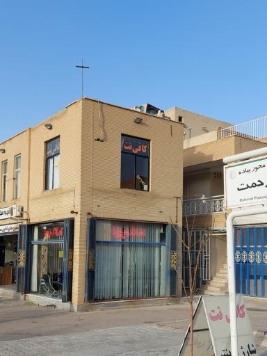 عکس کافی نت روزبه