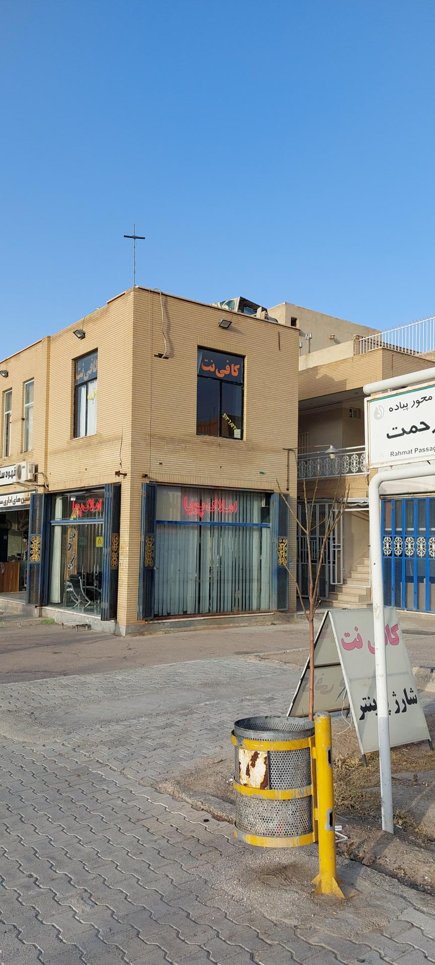 عکس کافی نت روزبه