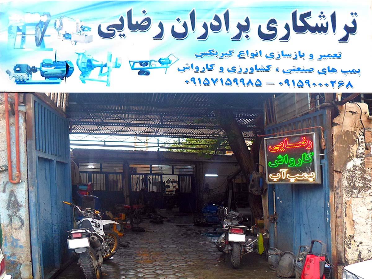 عکس تراشکاری برادران رضایی