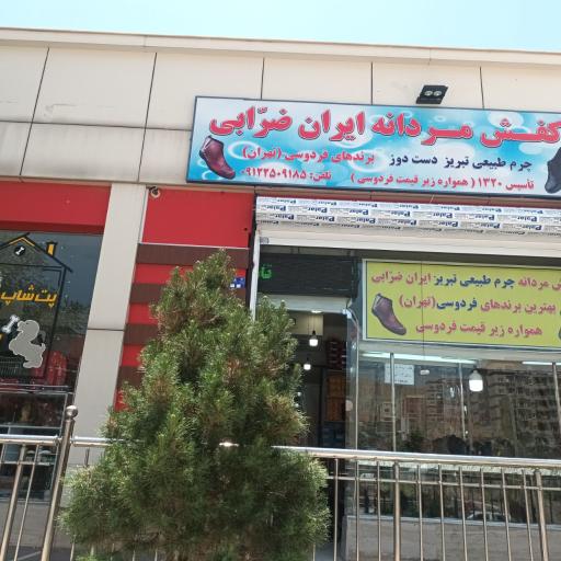 کفش مردانه ایران ضرابی پردیس