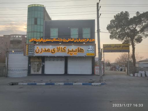 عکس هایپرکالای مدرن