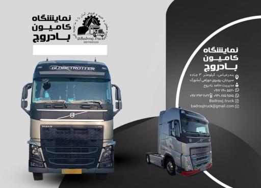 عکس نمایشگاه کامیون بادروج بندرعباس 