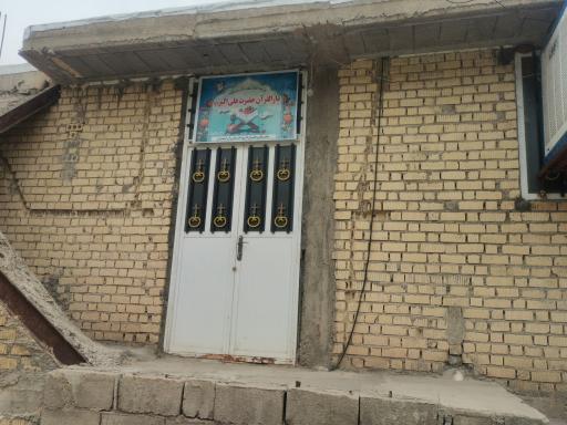 عکس دارالقرآن حضرت علی اکبر