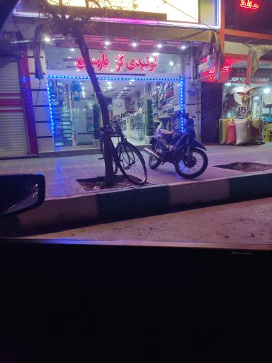 عکس گز پارسیان