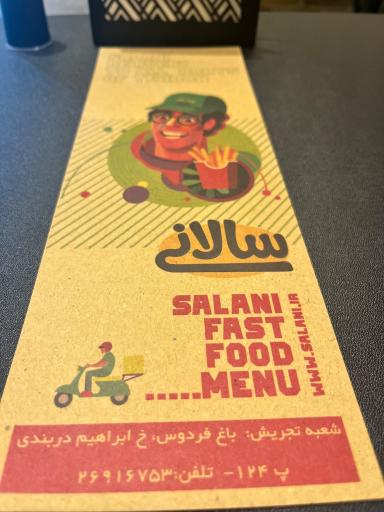 عکس ساندویچ سالانی تجریش