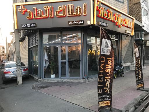 عکس مسکن اتحاد