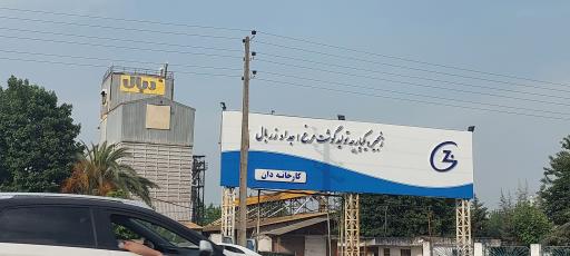 عکس کارخانه تولید دان اجداد زربال