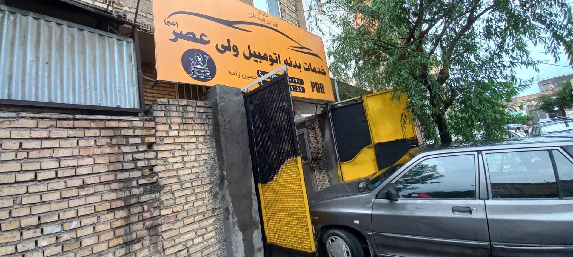 عکس خدمات بدنه ولی عصر (عج)