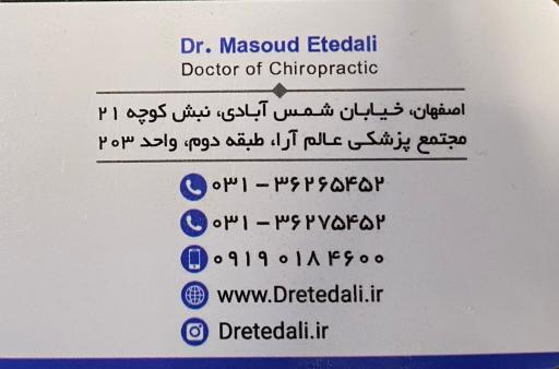 عکس دکتر مسعود اعتدالی