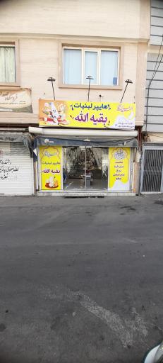 عکس هایپرلبنیات بقیه الله