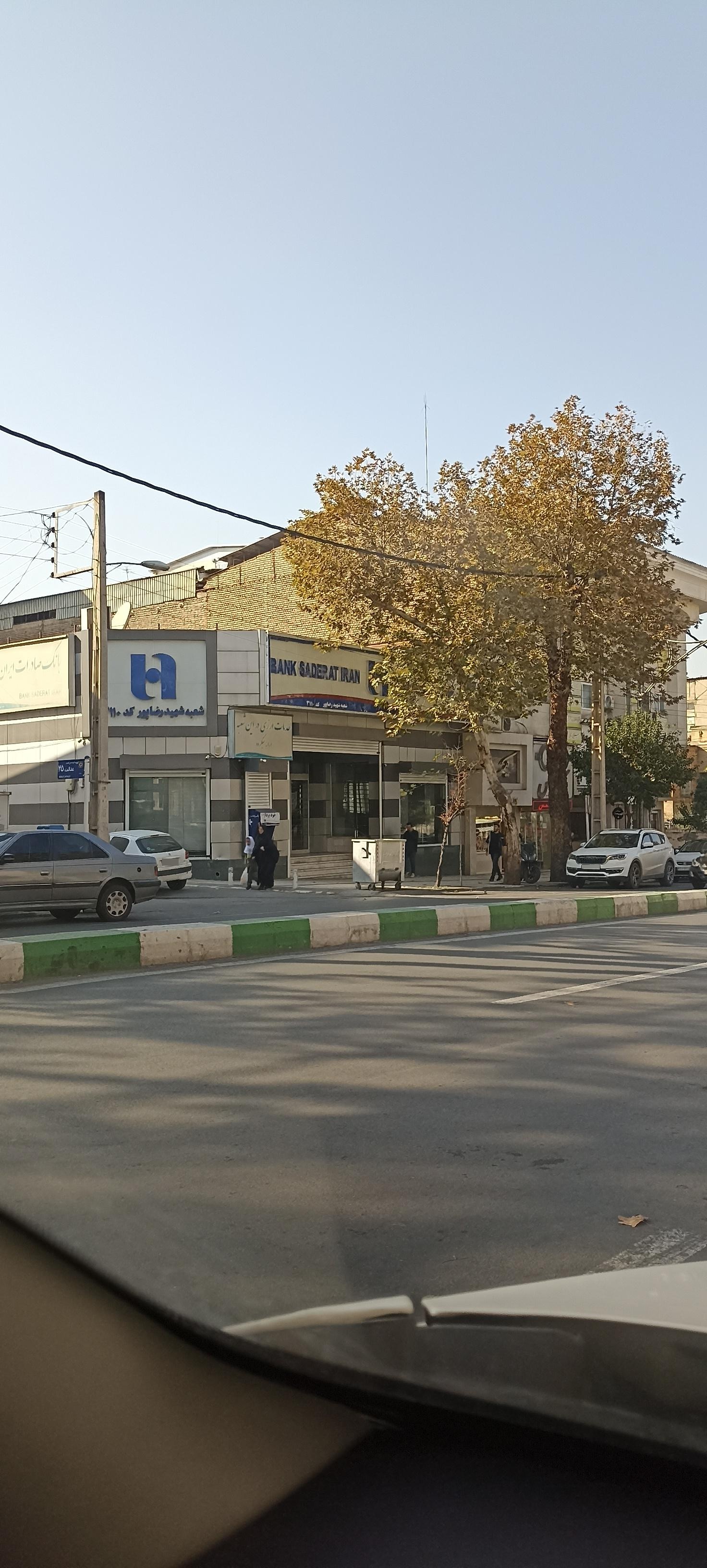 عکس بانک صادرات شعبه شهید رضاپور 3110 شعبه شالیکوبی