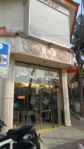 عکس مجتمع تجاری طناز
