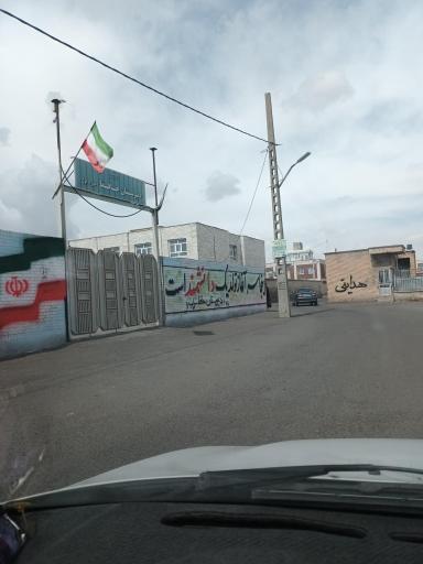 عکس مدرسه حافظ