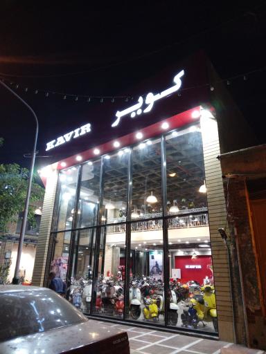 عکس نمایندگی کویر