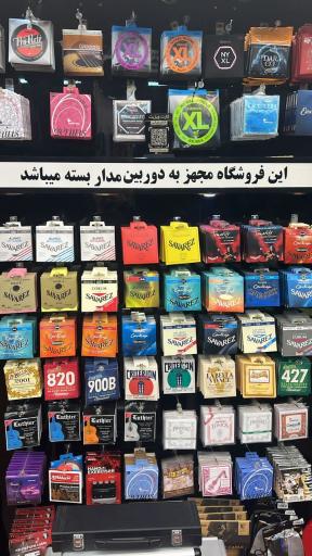 عکس موسیقی سل فا