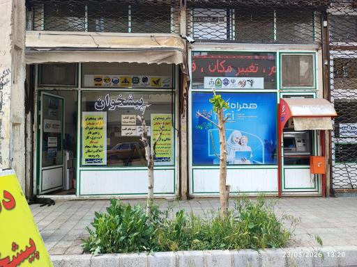 عکس دفتر پیشخوان دولت ۷۲۱۰۱۶۴۰ و باجه پست