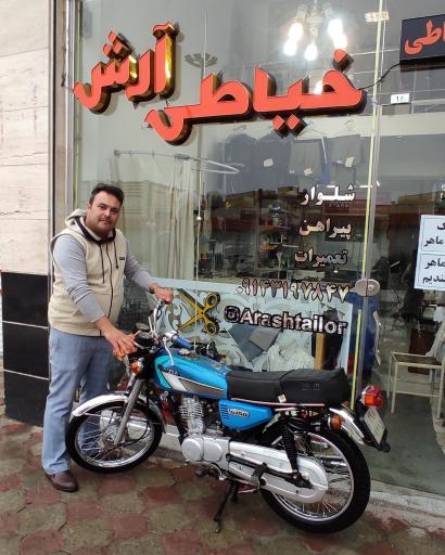عکس خیاطی آرش