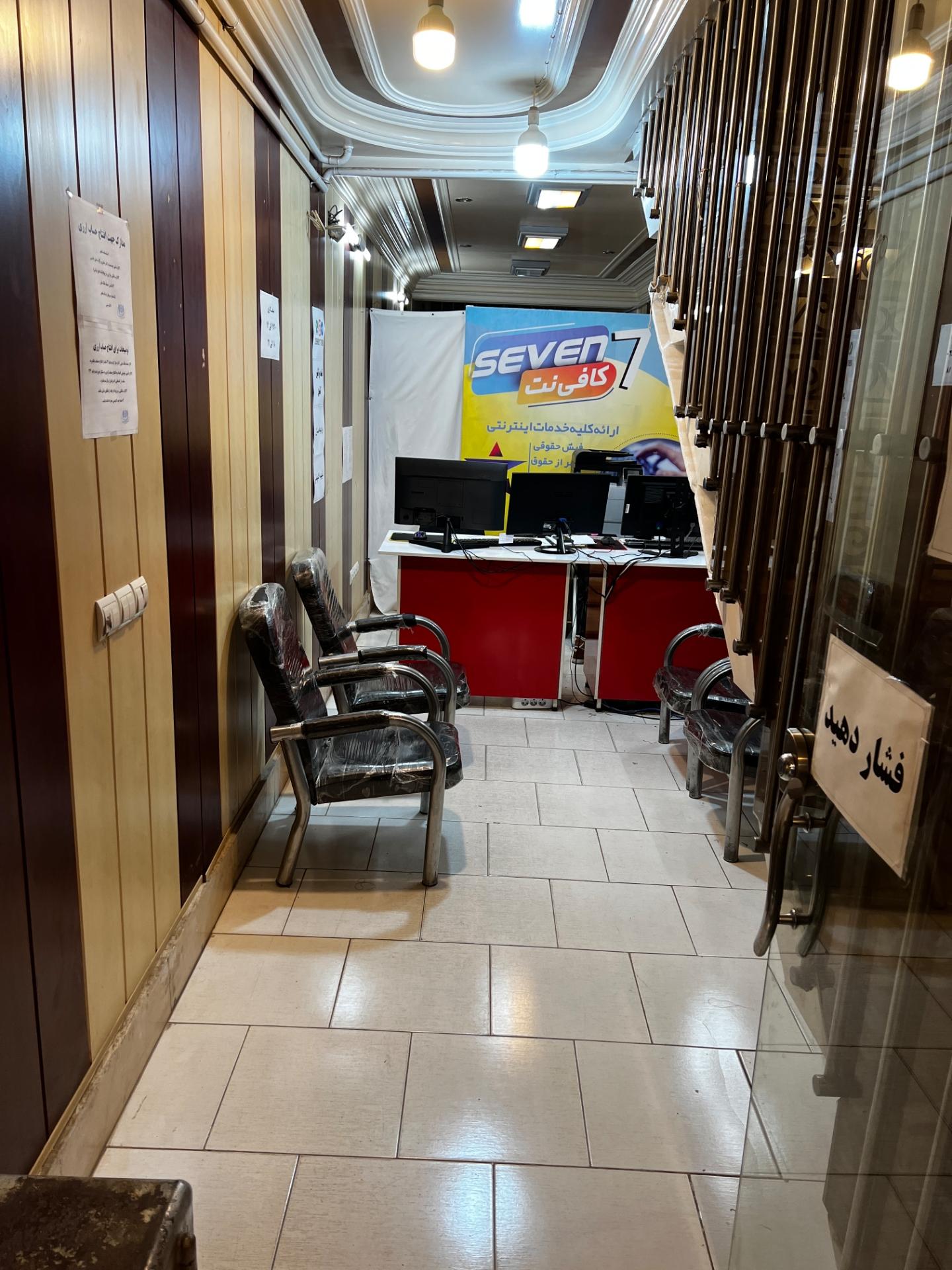 عکس کافی نت هفت