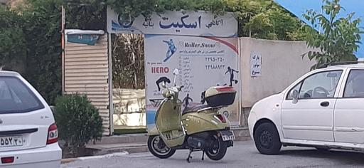 عکس باشگاه اسکیت بنانیه