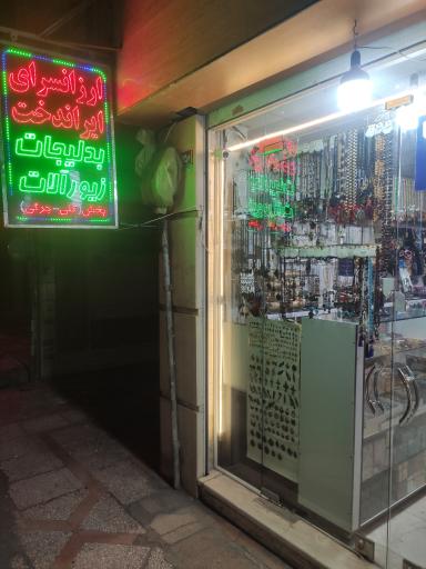 عکس گالری ایراندخت