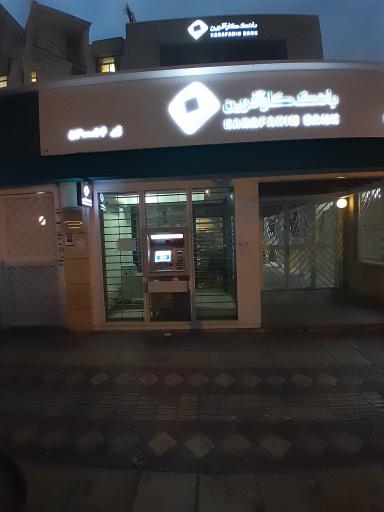 عکس بانک کارآفرین شعبه آپادانا