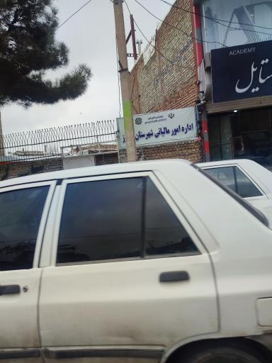 عکس اداره مالیات