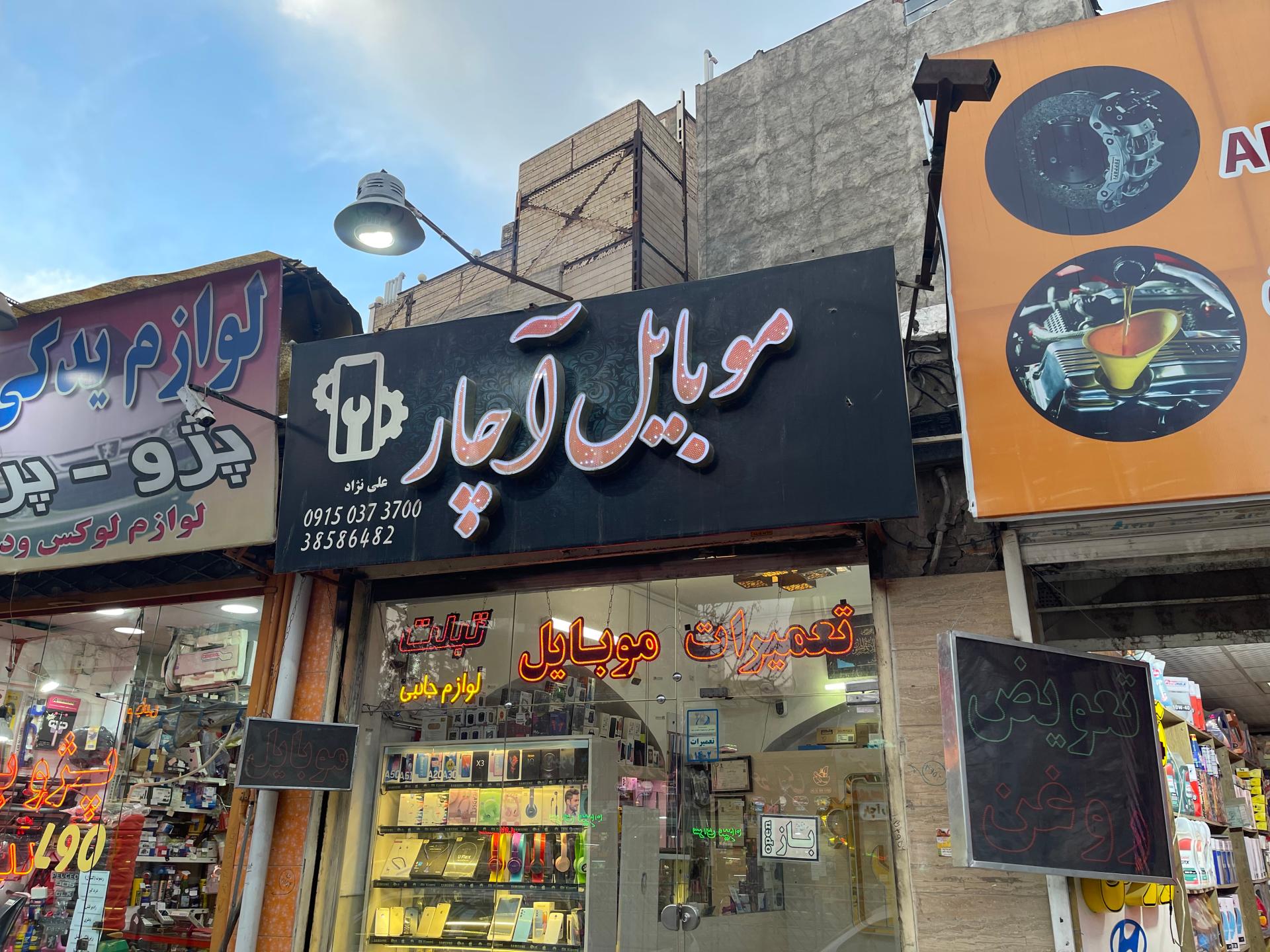 عکس موبایل آچار