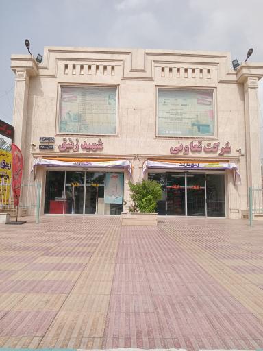 عکس فروشگاه تعاونی نیروگاه زنبق
