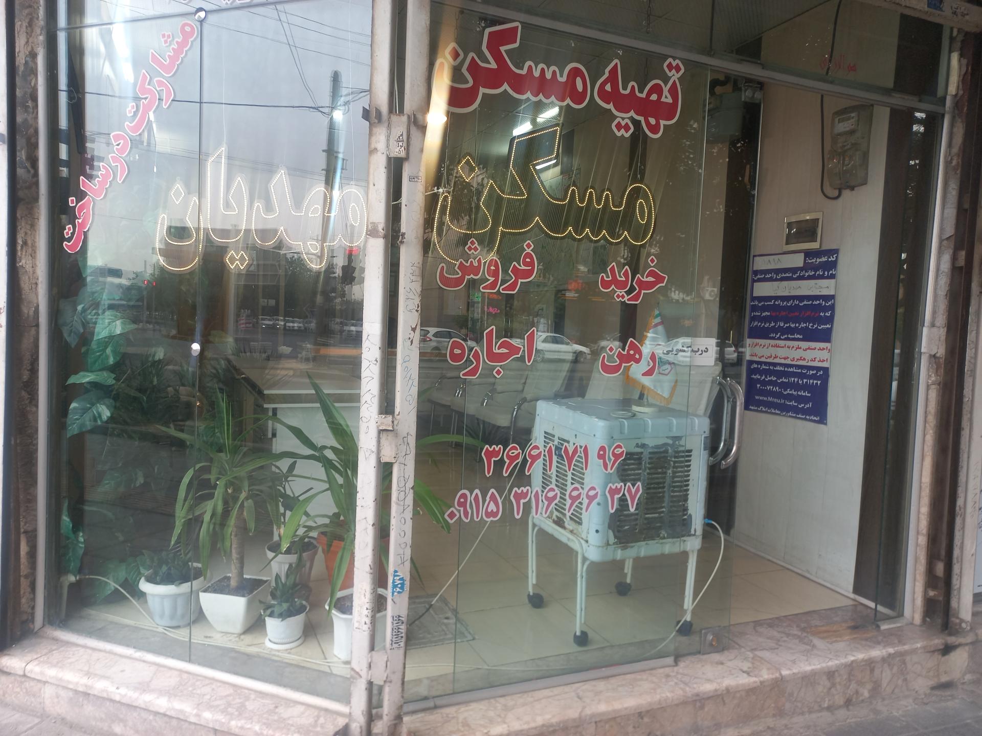 عکس مسکن مهدیان 