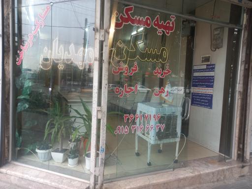 عکس مسکن مهدیان 