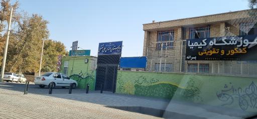 عکس مدرسه علی تفضلی