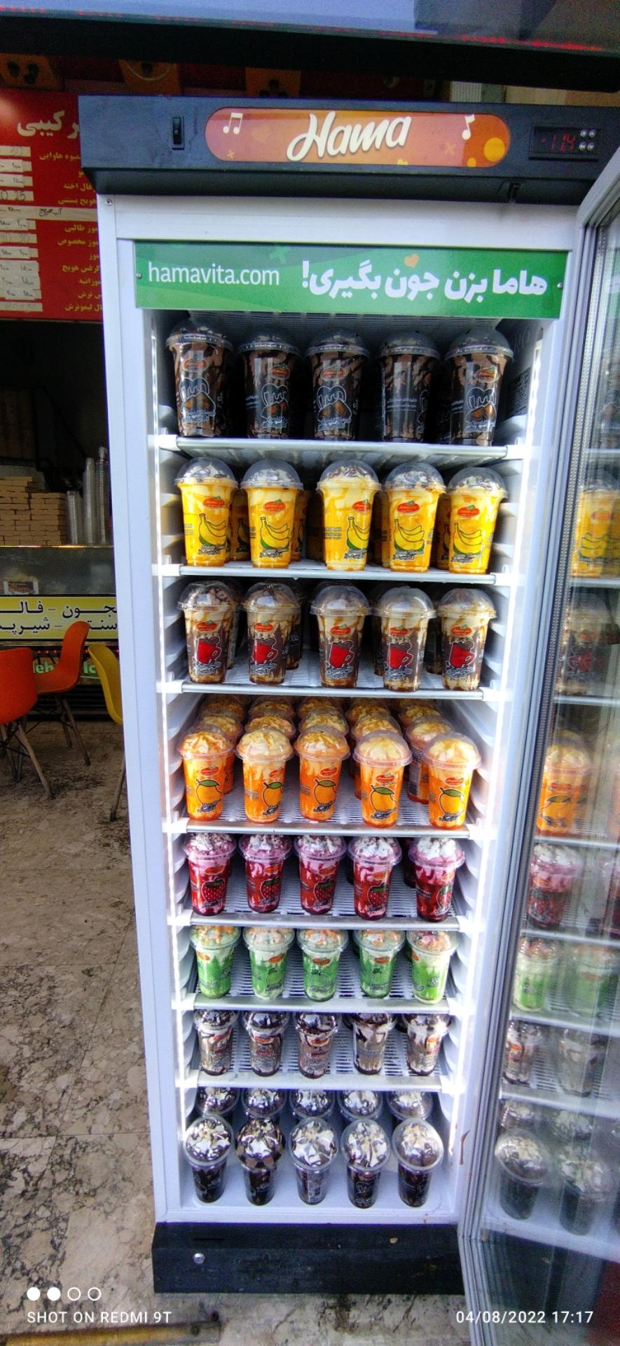 عکس ویتامین و آبمیوه اشکان