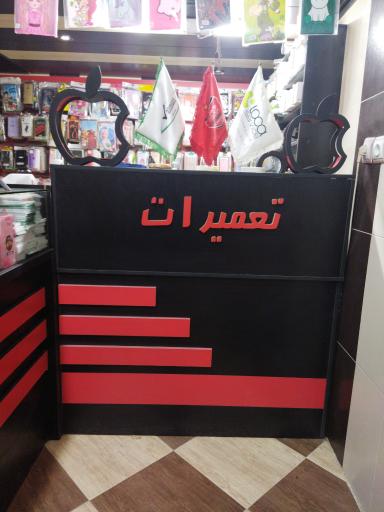 عکس موبایل آرسام