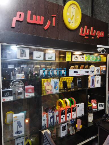 عکس موبایل آرسام