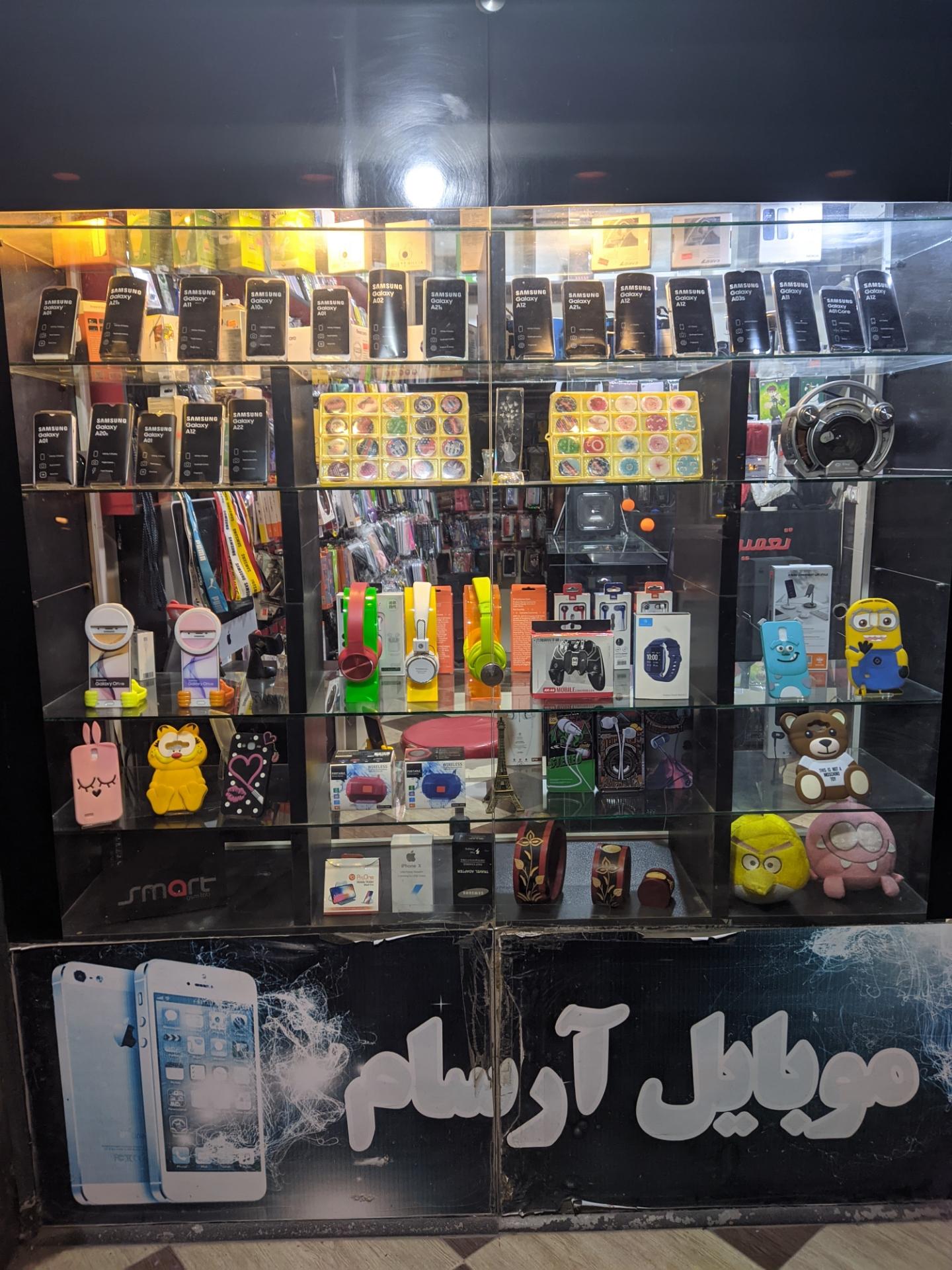 عکس موبایل آرسام