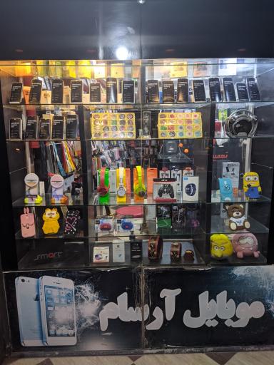 عکس موبایل آرسام