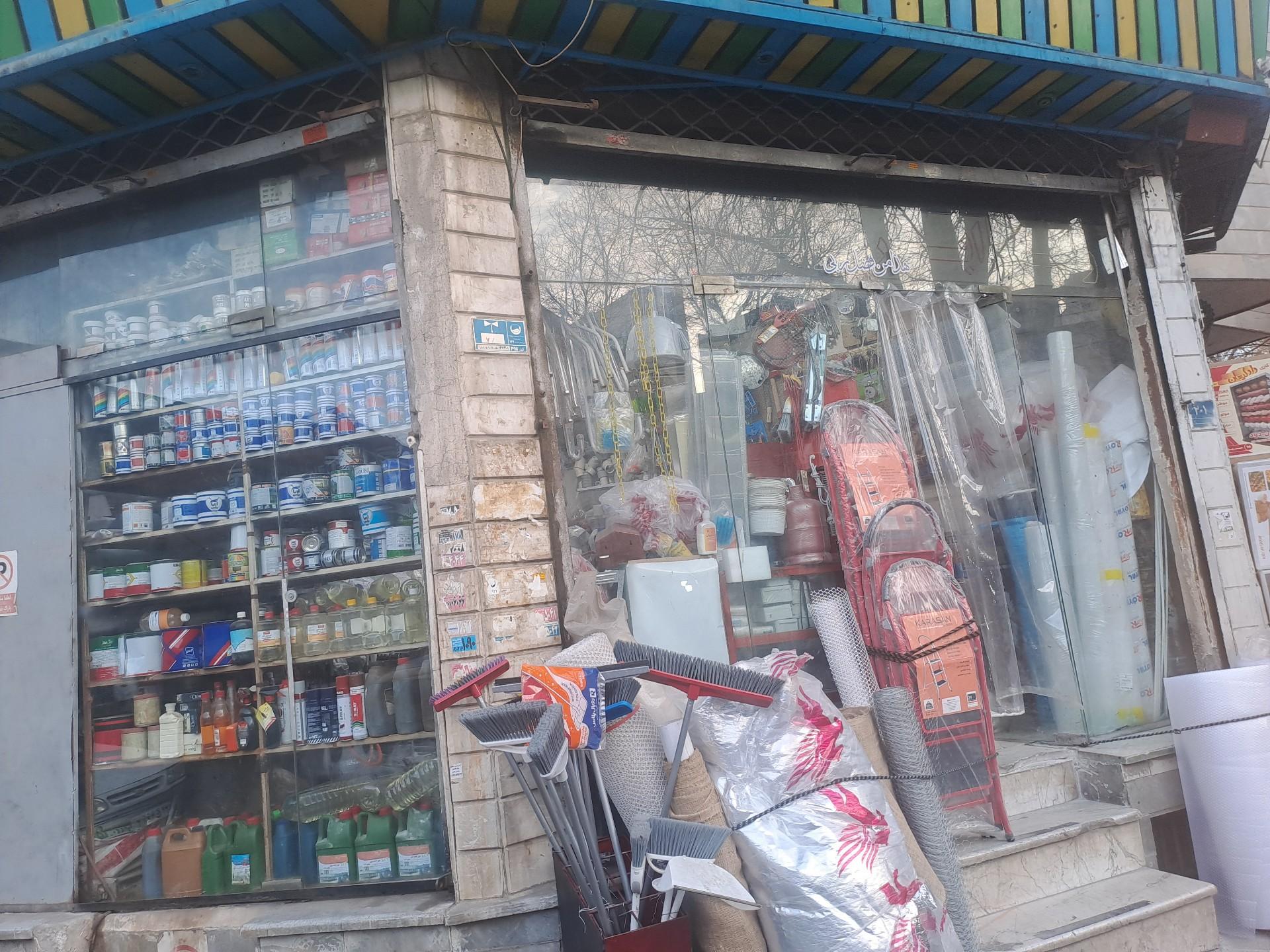 عکس لوله فروشی 