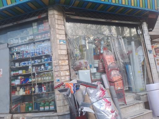عکس لوله فروشی 