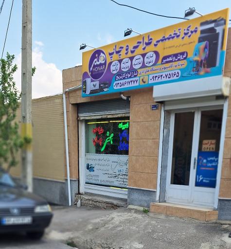 عکس کامپیوتر هنر