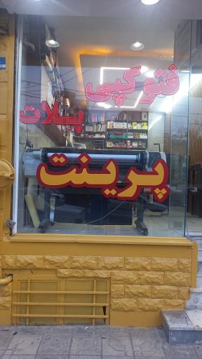 عکس دفتر فنی غرب