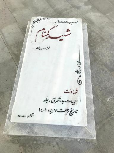 عکس دانشگاه فرهنگیان پردیس علامه امینی (برادران)